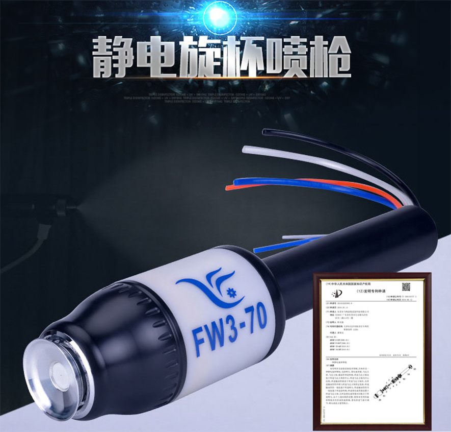 靜電旋杯噴槍整體構造專利號