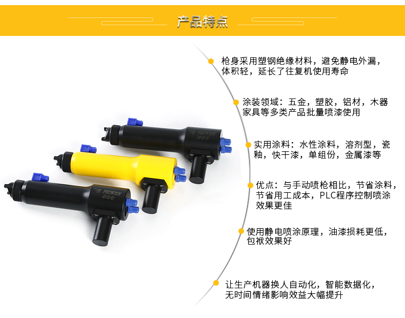 自動(dòng)噴槍詳情_(kāi)05.jpg