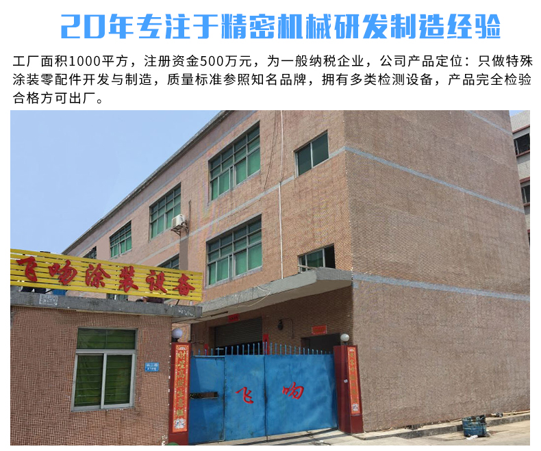 自動(dòng)噴槍詳情_(kāi)16.jpg